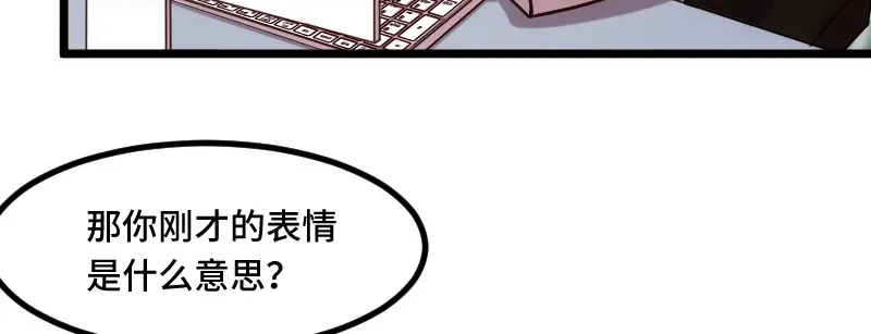 《贺少的闪婚暖妻》第211话 到处都是宠溺 第17页