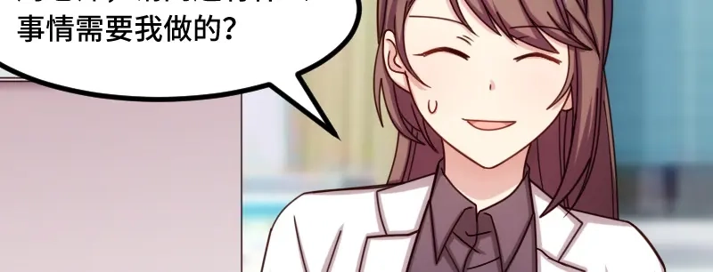 《贺少的闪婚暖妻》第211话 到处都是宠溺 第20页