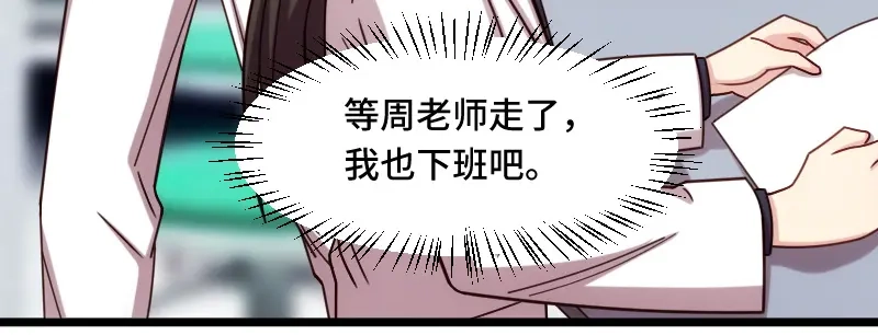 《贺少的闪婚暖妻》第211话 到处都是宠溺 第39页
