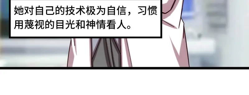 《贺少的闪婚暖妻》第211话 到处都是宠溺 第7页
