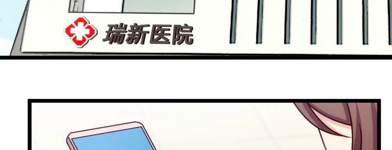 《贺少的闪婚暖妻》第212话 下马威 第5页