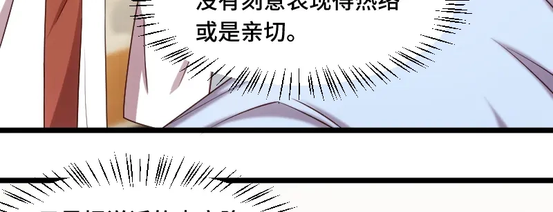 《贺少的闪婚暖妻》第212话 下马威 第71页