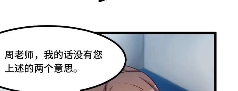 《贺少的闪婚暖妻》第212话 下马威 第35页