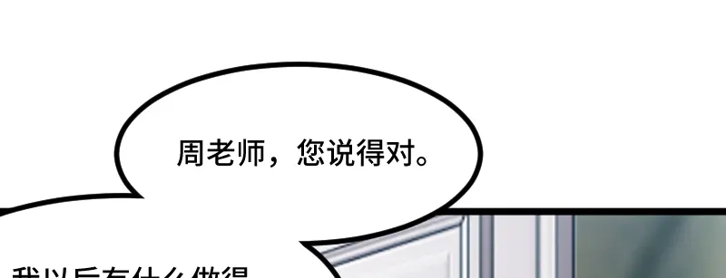 《贺少的闪婚暖妻》第212话 下马威 第25页