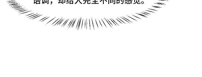 《贺少的闪婚暖妻》第212话 下马威 第75页