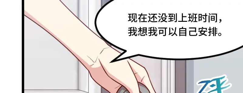 《贺少的闪婚暖妻》第212话 下马威 第30页