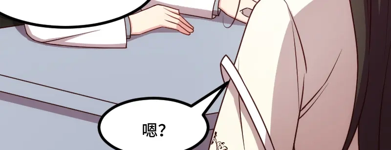《贺少的闪婚暖妻》第212话 下马威 第17页