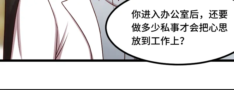 《贺少的闪婚暖妻》第212话 下马威 第21页
