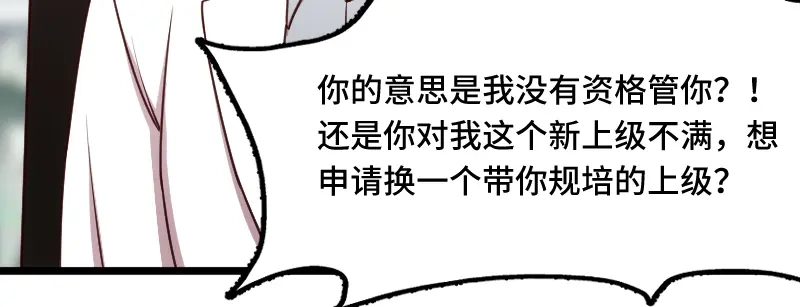 《贺少的闪婚暖妻》第212话 下马威 第34页