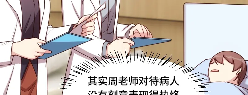 《贺少的闪婚暖妻》第212话 下马威 第70页