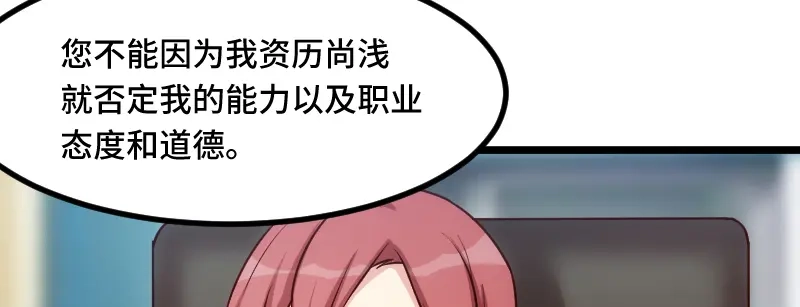《贺少的闪婚暖妻》第212话 下马威 第39页