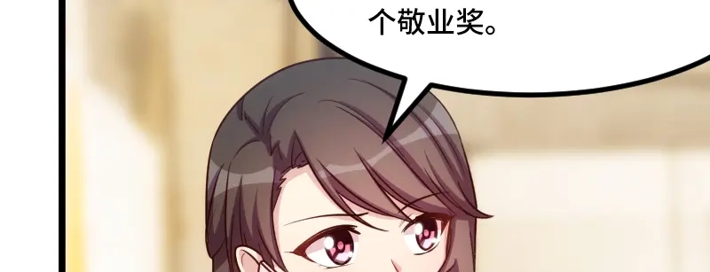 《贺少的闪婚暖妻》第212话 下马威 第80页