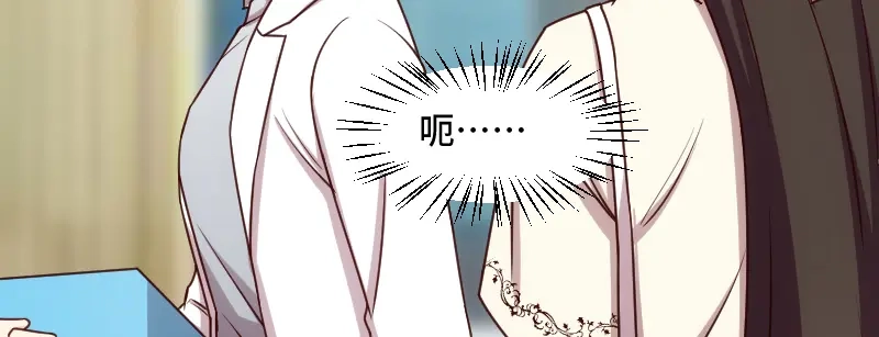 《贺少的闪婚暖妻》第212话 下马威 第54页