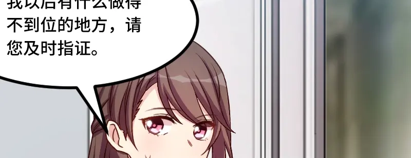 《贺少的闪婚暖妻》第212话 下马威 第26页