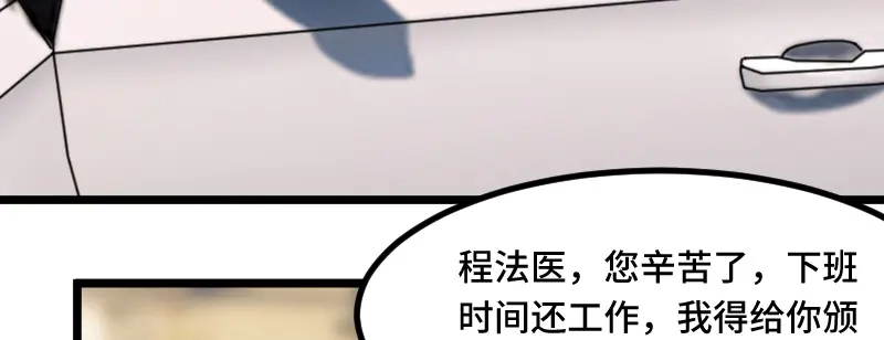 《贺少的闪婚暖妻》第212话 下马威 第79页