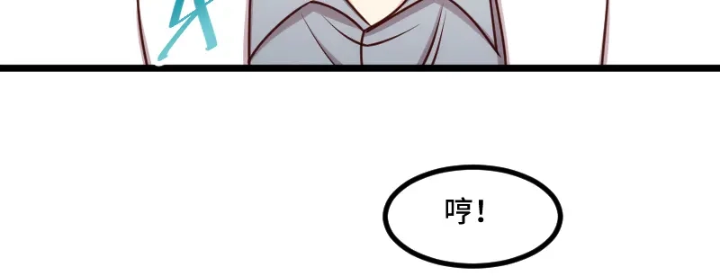 《贺少的闪婚暖妻》第212话 下马威 第51页