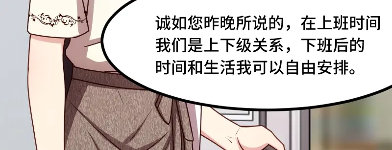 《贺少的闪婚暖妻》第212话 下马威 第28页