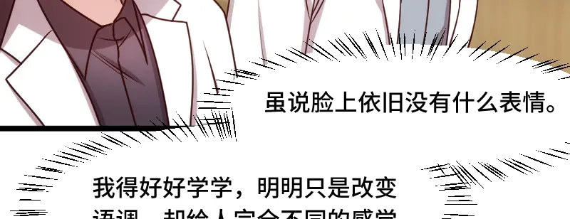 《贺少的闪婚暖妻》第212话 下马威 第74页