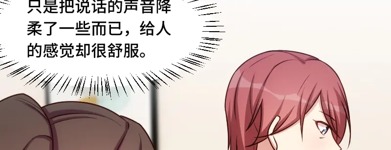 《贺少的闪婚暖妻》第212话 下马威 第72页
