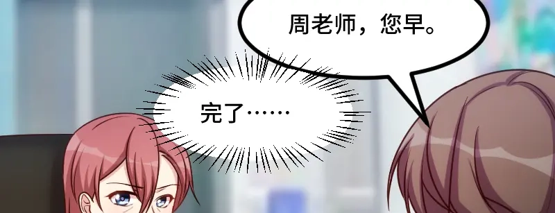 《贺少的闪婚暖妻》第212话 下马威 第15页