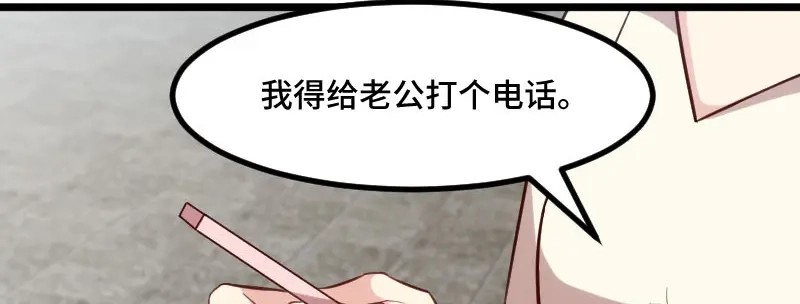 《贺少的闪婚暖妻》第213话 那个女人 第33页