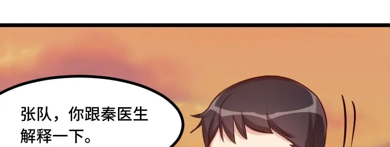 《贺少的闪婚暖妻》第213话 那个女人 第14页