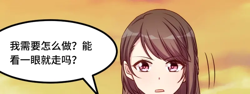 《贺少的闪婚暖妻》第213话 那个女人 第46页