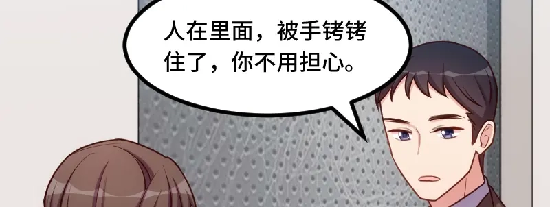 《贺少的闪婚暖妻》第213话 那个女人 第55页