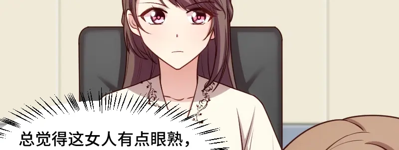 《贺少的闪婚暖妻》第213话 那个女人 第69页