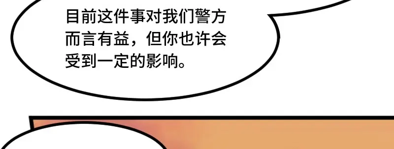 《贺少的闪婚暖妻》第213话 那个女人 第21页