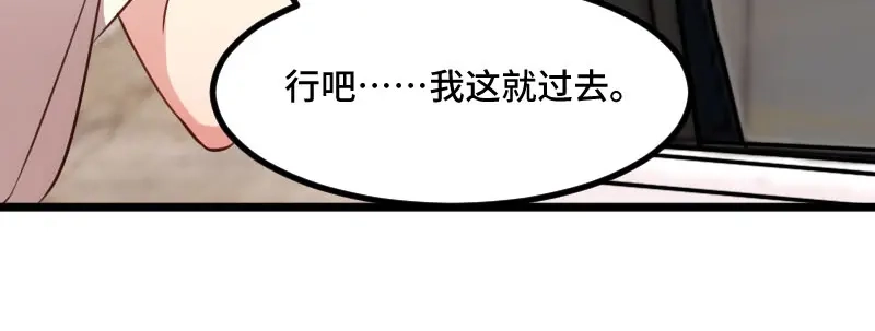 《贺少的闪婚暖妻》第213话 那个女人 第5页