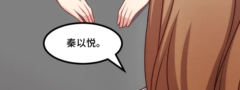 《贺少的闪婚暖妻》第213话 那个女人 第71页