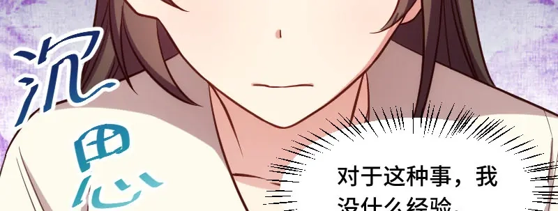 《贺少的闪婚暖妻》第213话 那个女人 第29页