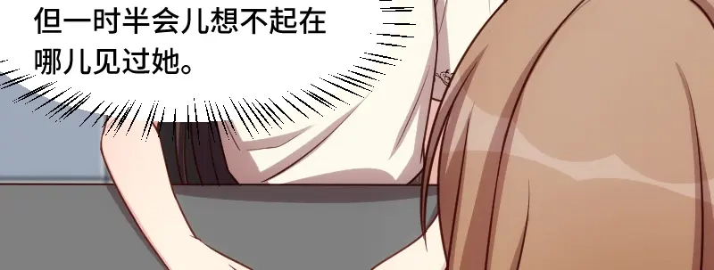 《贺少的闪婚暖妻》第213话 那个女人 第70页