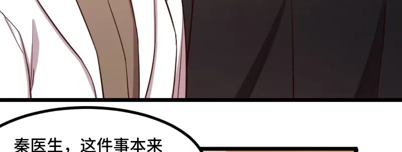 《贺少的闪婚暖妻》第213话 那个女人 第17页