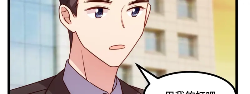 《贺少的闪婚暖妻》第213话 那个女人 第43页