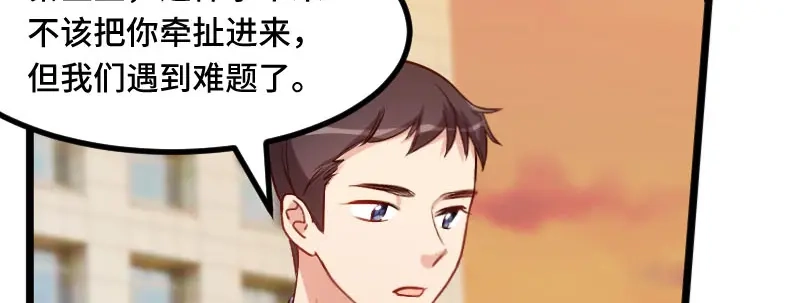 《贺少的闪婚暖妻》第213话 那个女人 第18页