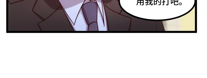 《贺少的闪婚暖妻》第213话 那个女人 第44页