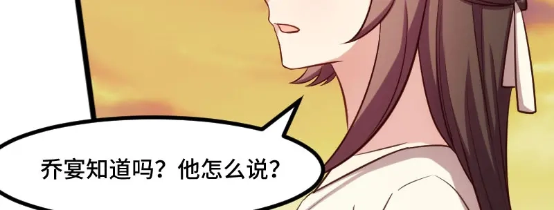 《贺少的闪婚暖妻》第213话 那个女人 第23页