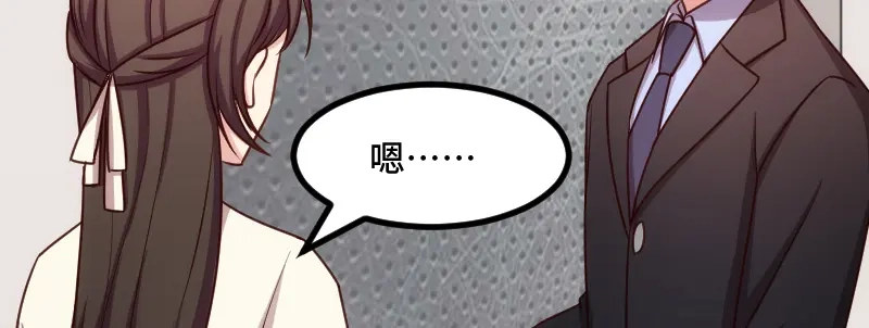 《贺少的闪婚暖妻》第213话 那个女人 第56页