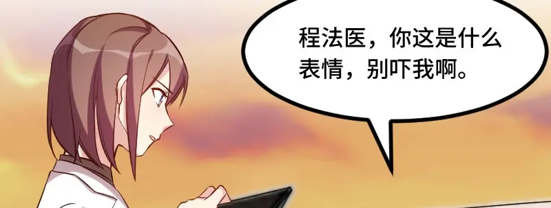 《贺少的闪婚暖妻》第213话 那个女人 第10页