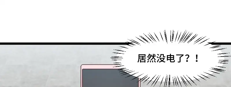 《贺少的闪婚暖妻》第213话 那个女人 第35页