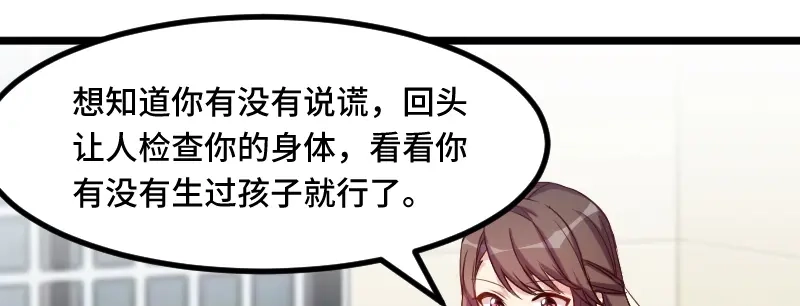 《贺少的闪婚暖妻》第214话 等你很久了 第59页