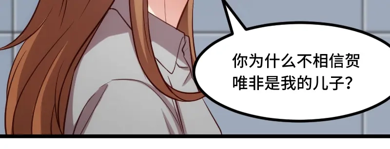 《贺少的闪婚暖妻》第214话 等你很久了 第58页