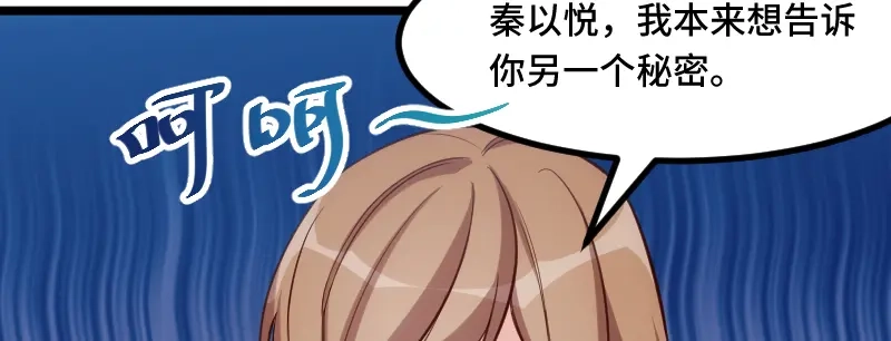 《贺少的闪婚暖妻》第214话 等你很久了 第63页