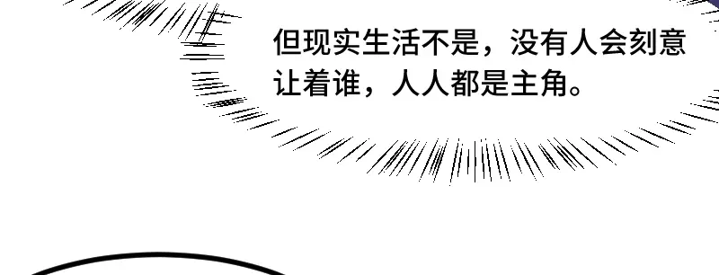 《贺少的闪婚暖妻》第214话 等你很久了 第52页