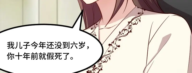 《贺少的闪婚暖妻》第214话 等你很久了 第40页