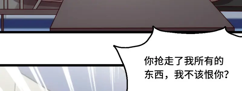 《贺少的闪婚暖妻》第214话 等你很久了 第12页
