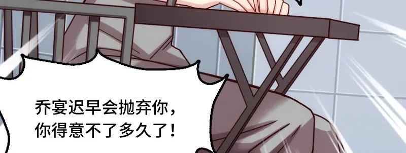 《贺少的闪婚暖妻》第214话 等你很久了 第15页