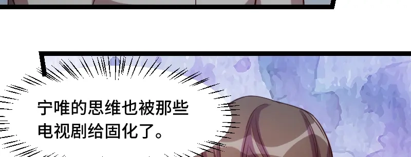 《贺少的闪婚暖妻》第214话 等你很久了 第49页